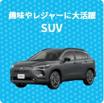 SUV